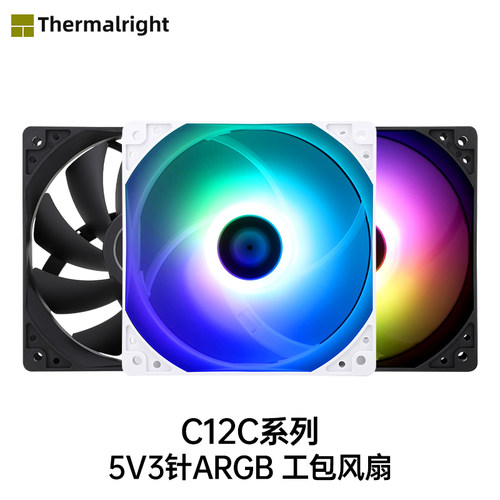 Thermalright利民C12C机箱风扇