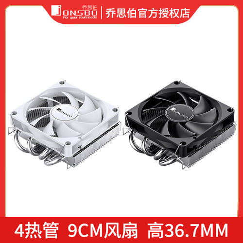 乔思伯HP400S下压式散热器风扇