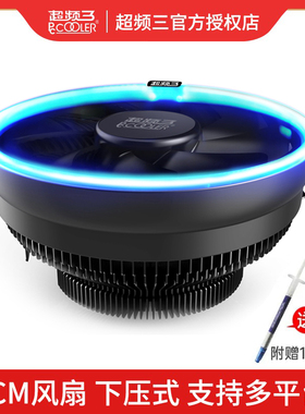 超频三大白鲨皓月电脑CPU散热器CPU风扇12cm温控静音下压式风冷
