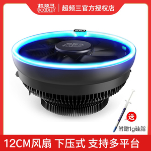超频三大白鲨皓月电脑CPU散热器CPU风扇12cm温控静音下压式风冷