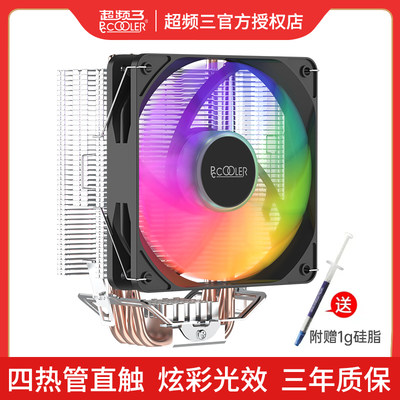 超频三GW400CPU散热器风扇静音