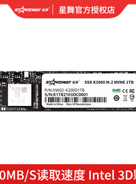 星舞K2000固态硬盘m2 1tb台式机512g电脑2280笔记本nvme协议M.2