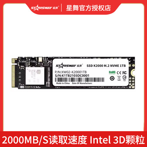 星舞k2000固态硬盘2280M2512g1tb