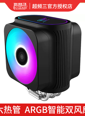 超频三D66A东海逐鹿散热器CPU风扇静音ARGB电脑塔式六铜管pwm风冷