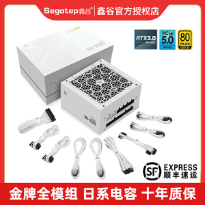 鑫谷昆仑MU850G额定850W金牌750W全模组1000W台式机电脑主机电源