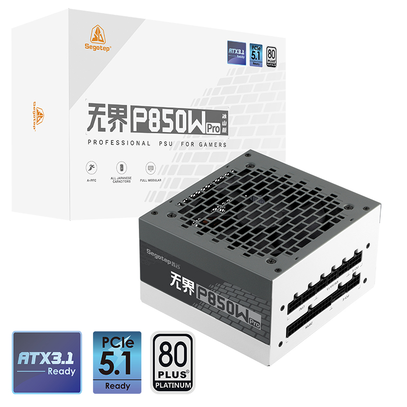 鑫谷无界P850W Pro白金牌全模组650W金牌750W电脑主机电源ATX3.1