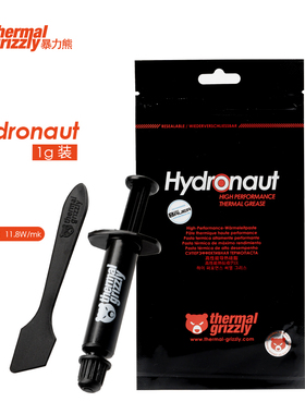 暴力熊导热硅脂CPU导热膏Hydronaut台式机笔记本电脑显卡散热胶