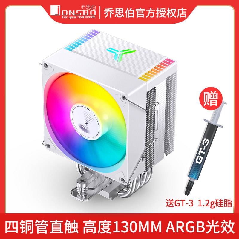 乔思伯CR1400 EVO电脑CPU散热器ARGB风扇白色台式CR1000塔式风冷怎么看?