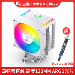 乔思伯CR1400 EVO电脑CPU散热器ARGB风扇白色台式CR1000塔式风冷