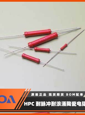 HPC1/2C102K  1K ohm 10% 0.5W 耐浪涌耐脉冲 KOA陶瓷复合电阻器