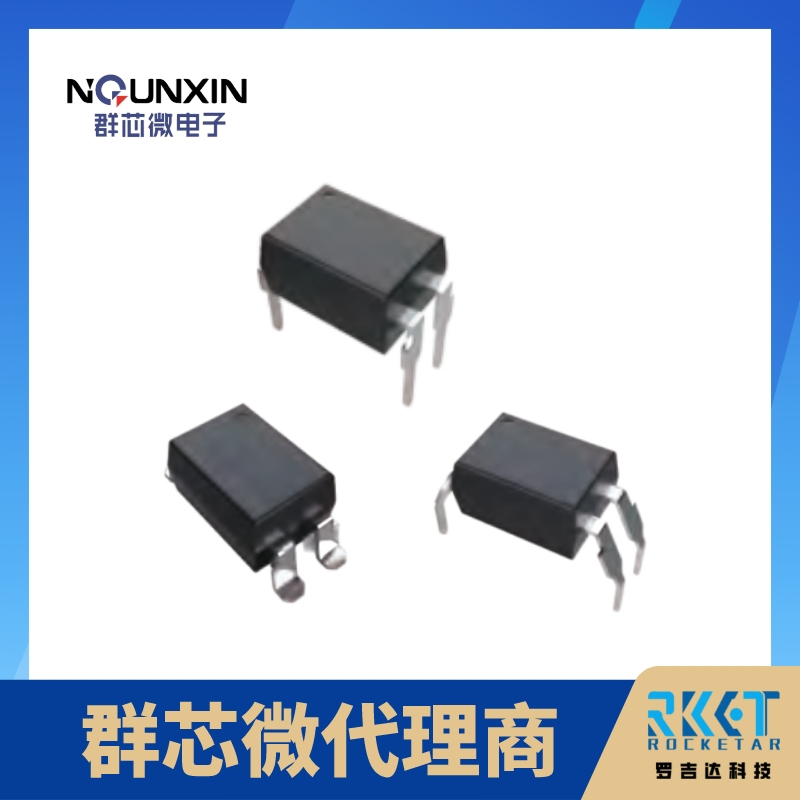 QX816X晶体管光耦群芯微QUNXIN