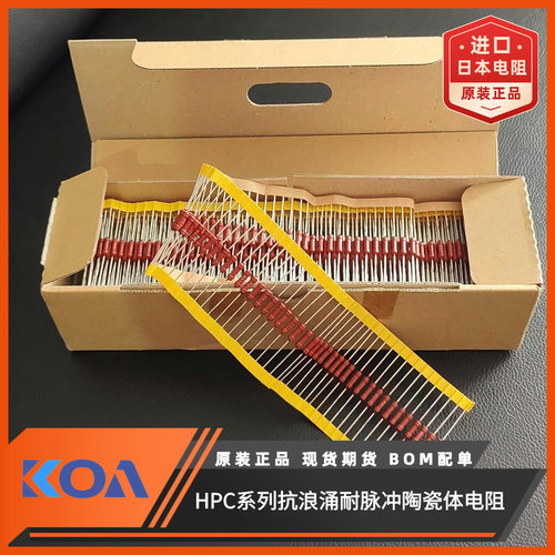 KOA插件电阻耐高压抗浪涌耐脉冲