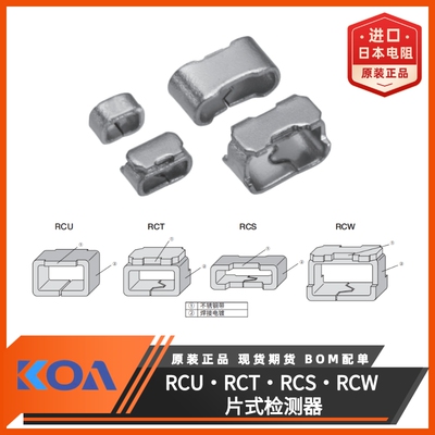 KOA端子信号检测器车规级