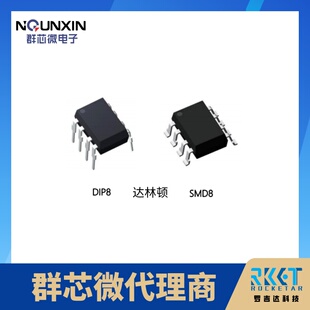 群芯微QUNXIN达灵顿光耦QX6N139发光二极管高增益光电探测器组成