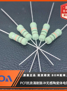 PCF2C3R3K 3.3Ω 10% 2W车规抗浪涌耐脉冲日本KOA无感陶瓷电阻