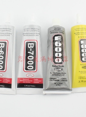 B6000B7000胶水E6000胶水 E8000胶水粘钻点钻胶 diy配件饰品配饰
