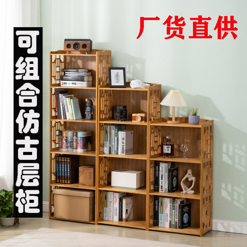 楠竹可组合仿古书柜收纳柜子书架
