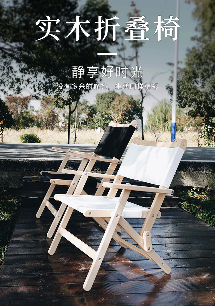 户外折叠椅实木便携式轻便露营桌椅带靠背成人家用北欧休闲椅阳台