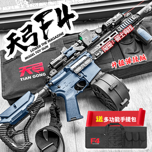 天弓F4二代电动连发玩具枪冲锋模型男孩416成人下场wargame发射器