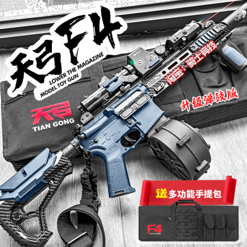 天弓F4二代电动连发玩具枪冲锋模型男孩416成人下场wargame发射器