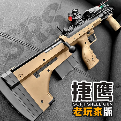 捷鹰SRS金属拉栓玩具枪老玩家