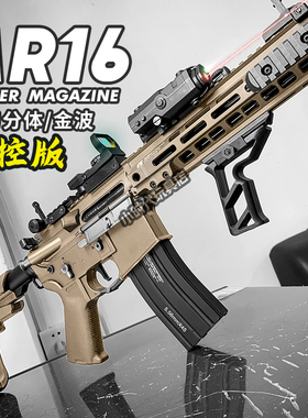 博涵AR16火控电动连发玩具枪空挂金属下场肥肥钢镚男孩m416发射器
