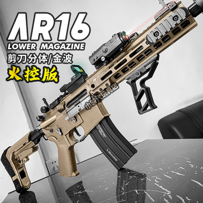 博涵AR16火控电动连发玩具枪空挂金属下场肥肥钢镚男孩m416发射器