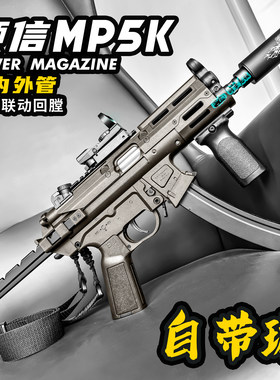 顺信MP5k电动连发玩具枪男孩仿真儿童突击模型wargame成人发射器