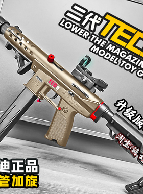 悍迪tec9二代电动连发玩具枪男孩科教M416训练解压模型成人发射器