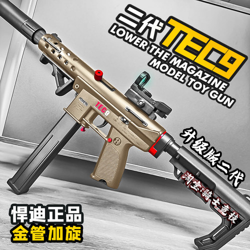 悍迪tec9二代电动连发玩具枪男孩科教M416训练解压模型成人发射器