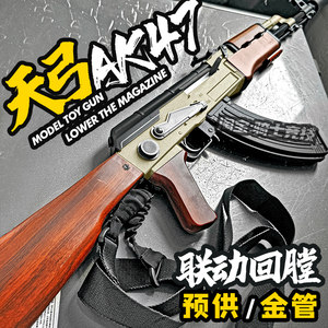 天弓AK47电动玩具枪ak一47儿童突击步仿真模型男孩wargame发射器