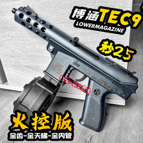博涵tec9火控金波吃鸡电动连发玩具枪成人金属m416冲锋发射器模型