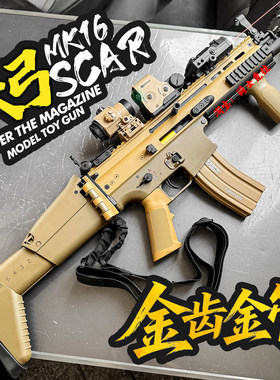 天弓MK16电动连发玩具枪成人款