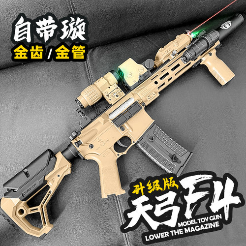 天弓F4电动连发玩具枪竞技416冲锋模型男孩成人wargame下场发射器
