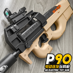 顺信P90新款电动连发模型冲锋wargame模型成人cs吃鸡下场发射器
