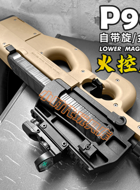 火控顺信P90玩具枪男孩电动连发wargame模型成人cs吃鸡下场发射器