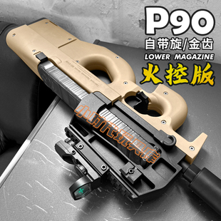 火控顺信P90玩具枪男孩电动连发wargame模型成人cs吃鸡下场发射器