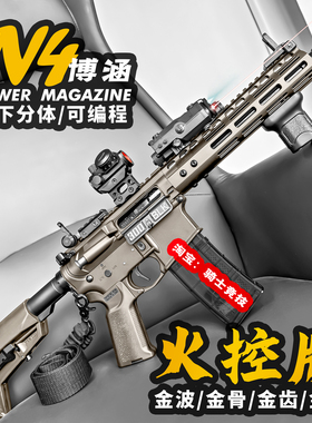 博涵N4火控电动连发玩具步枪空挂金属下场模型男孩m416成人发射器