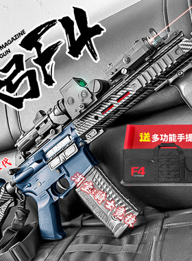 天弓F4二代电动连发玩具枪男孩训练模型wargame成人下场发射器
