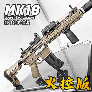 火控博涵mk18电动玩具枪连发金属空挂回膛AR16模型男孩吃鸡发射器