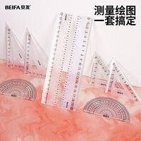贝发套尺学生专用多功能三角板软尺子量角器防近绘图高精度画尺20cm直尺三角尺高颜值极光变色套装