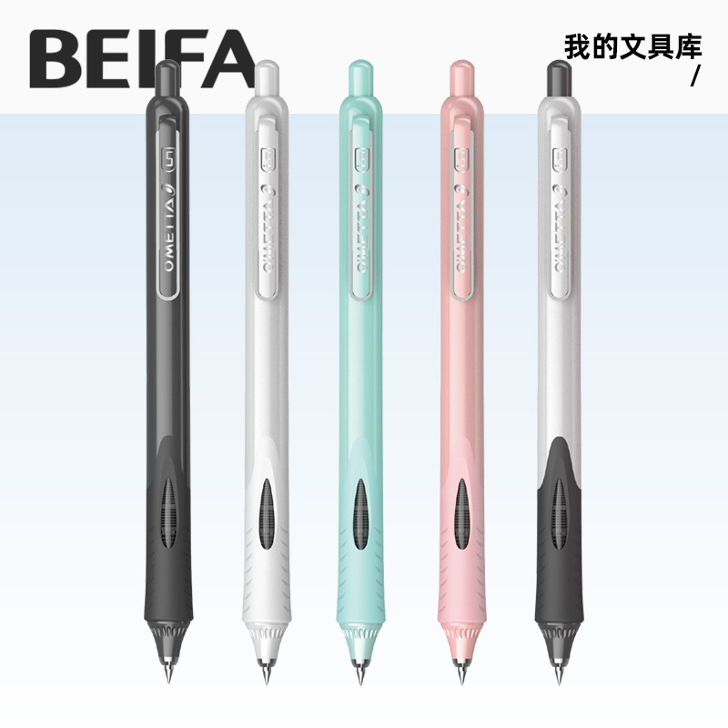 贝发按动静音直液笔中性笔0.5mm