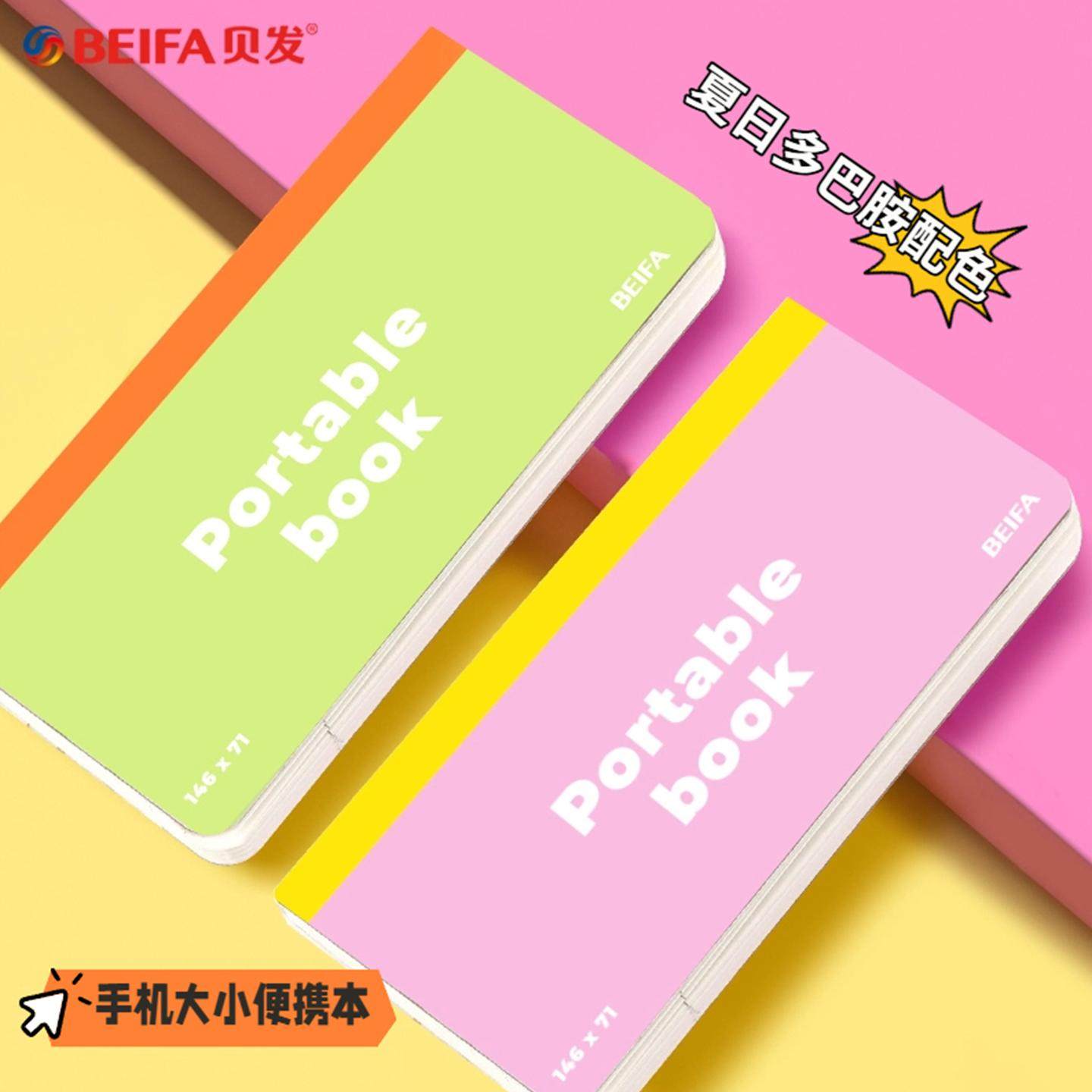 贝发口袋便携本迷你计划本to do list随身笔记本日记本高颜值学习记事本日程本时间管理打卡