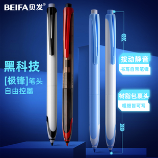 贝发静音按动极锋笔顺滑速干0.5mm中性笔老师专用大容量滚珠签字笔学生考试用刷题笔走珠笔