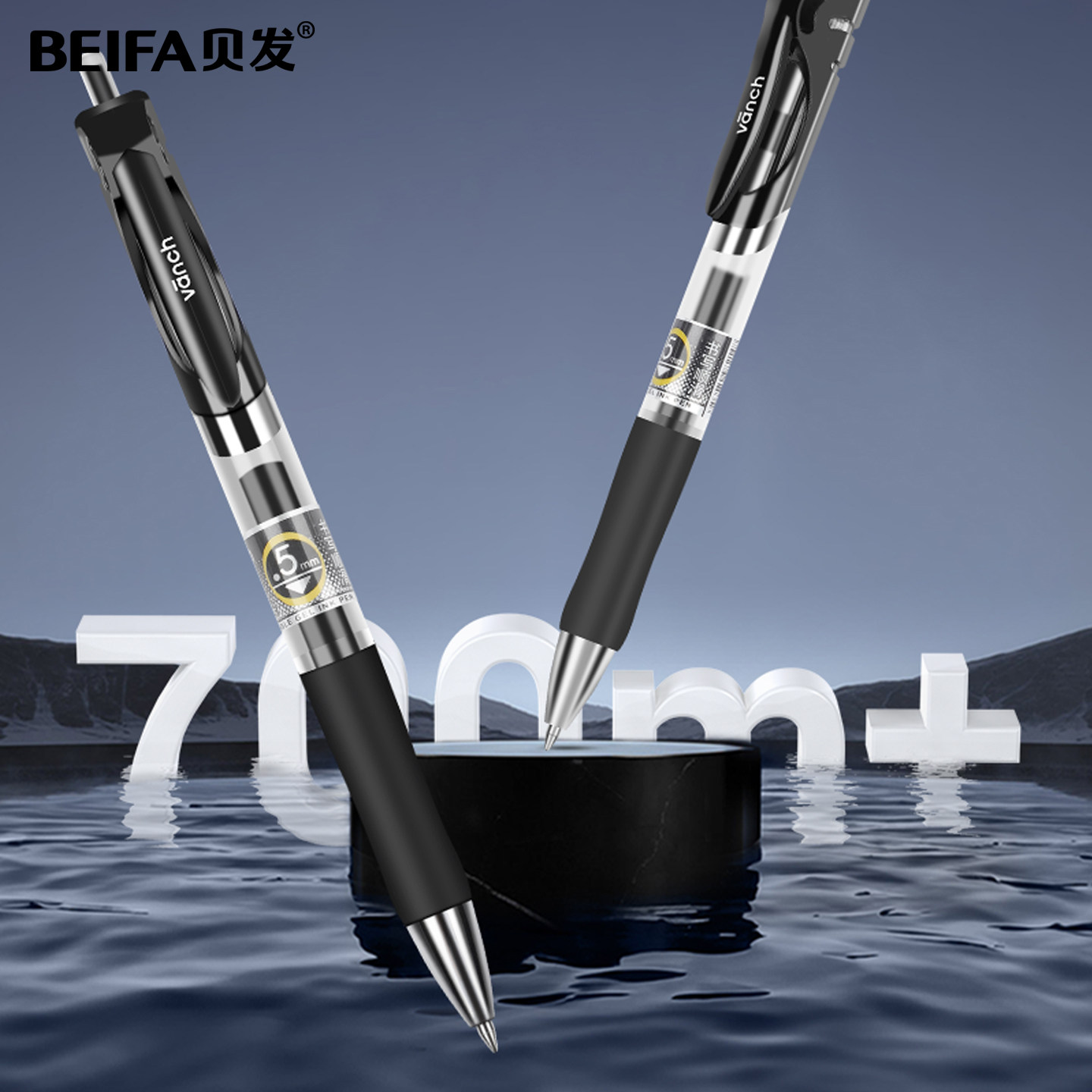 贝发按动中性笔V8大容量黑色水笔学生用0.5子弹头红笔按压式商务