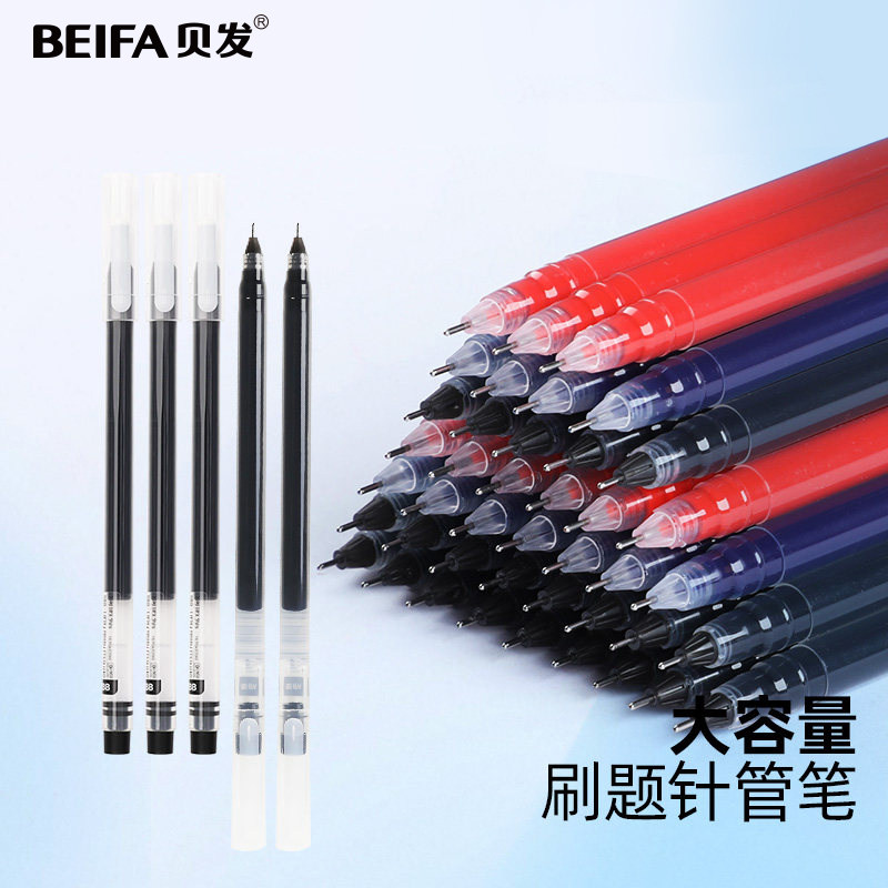 贝发盖帽式直液式走珠笔速干图片