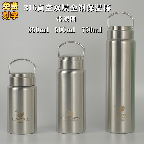 grayants316全钢真空保温杯茶杯