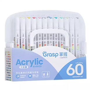 掌握阀门式双头直液式丙烯软头马克笔大容量儿童学生绘画涂鸦叠色