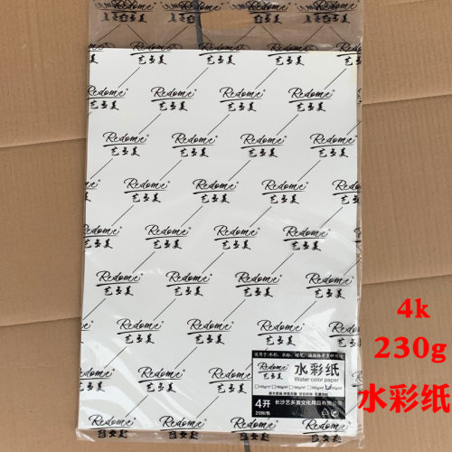 艺多美8k水彩纸素描纸颜料美术纸