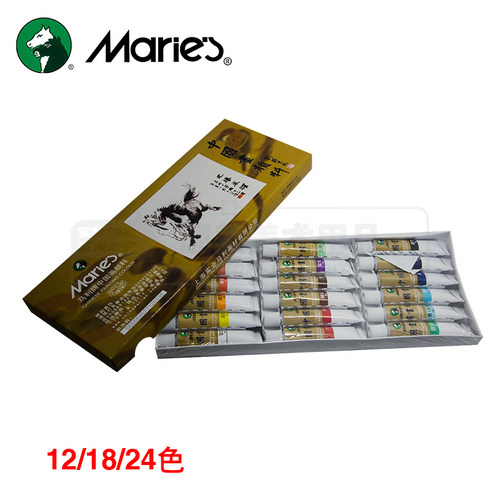 促销正品马利国画颜料18色24色